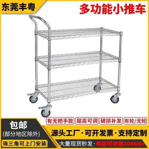 物料货车手推车加厚镀铬小推车可移动工具车搬运车零部件周转车