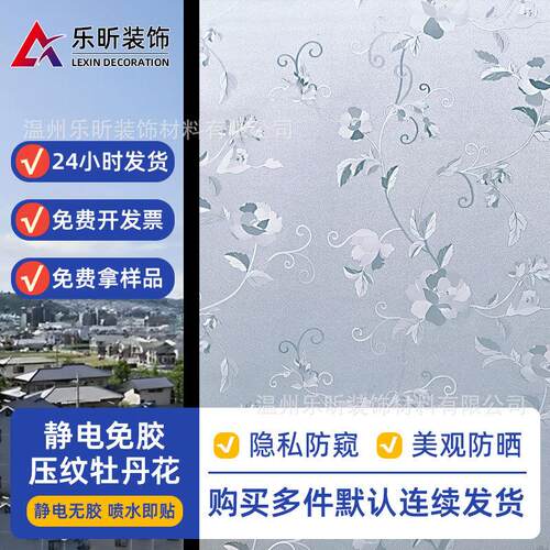 磨砂玻璃门专用贴纸玻璃卫生间墙壁窗户贴纸阳台阳光房加厚窗纸浴