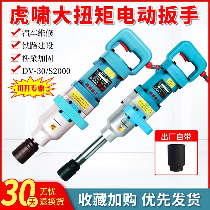 虎啸电动起子220V纯铜大功率S2000汽修工业级吊塔轮胎冲击电气动