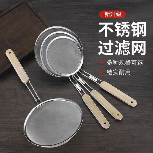 加厚不锈钢超密漏勺家用捞面捞饺子豆浆果汁过滤网筛厨房油炸漏网