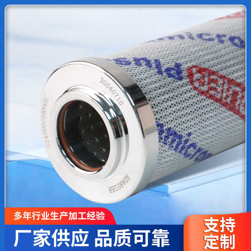 液压油滤芯厂家批发不锈钢液压精密滤芯适用过滤器高压回油
