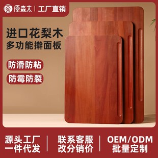 原森太花梨木擀面板实木抗菌防霉家用食品级案板厨房专用切菜板