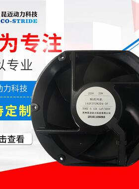 145AZL2WSD4-2H工频轴流风机17251铁叶机柜散热耐高温电气柜