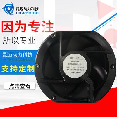 145AZL2WSD4-2H工频轴流风机17251铁叶机柜散热耐高温电气柜