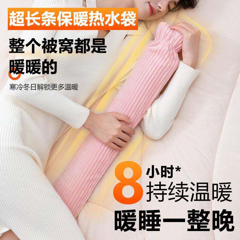【下单立减30】长条形热水袋注水式冲水加长暖床暖被窝_HL