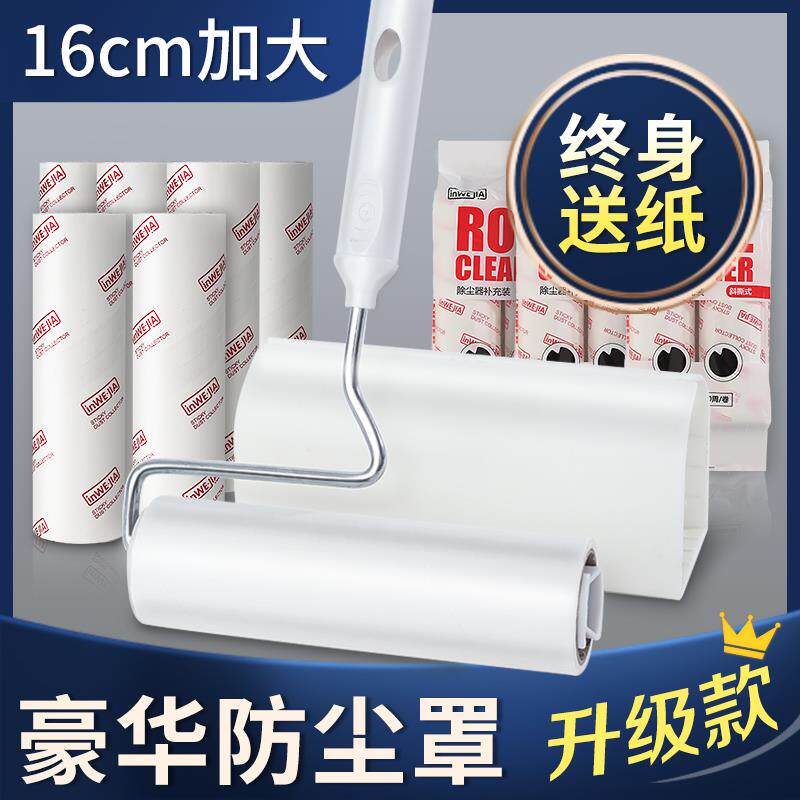 粘毛器粘尘纸可撕式8cm小号替换芯衣服滚筒纸滚毛器家用沾灰纸卷