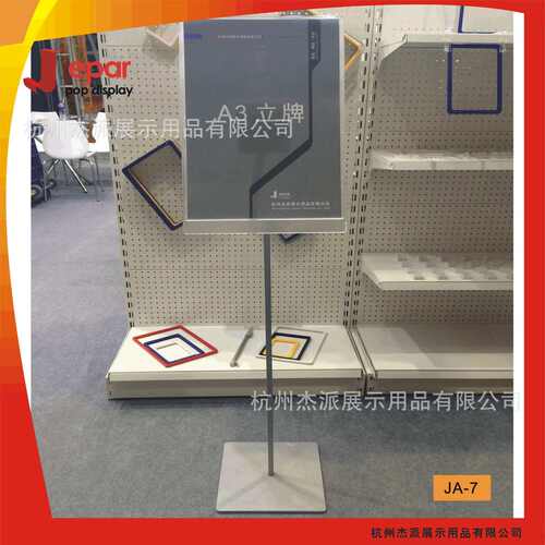 pop广告立展示架漆牌商场促销多可选色立架pop牌架烤pop架立牌