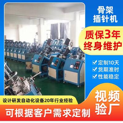 钟表机芯线圈骨架自动插针机AIP-28自动插针机变压器继电器插针机