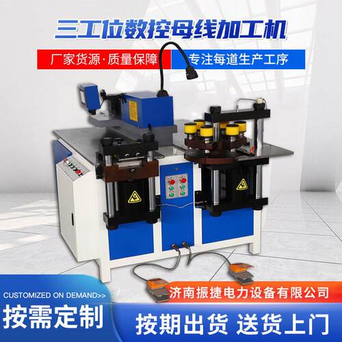 多工位三合一数控液压母线机加工机母线机剪切冲孔折弯铜排机