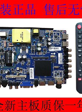 原装CV338H-A42 /CV950H- U42 D42液晶组装机电视网络三合一主板