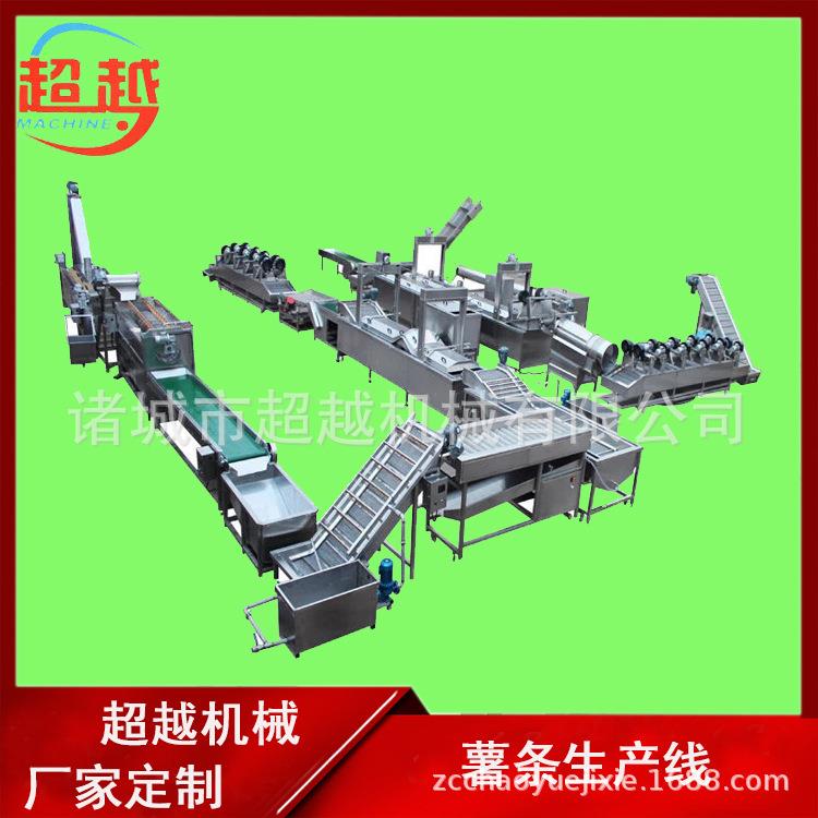 推荐新品油炸薯条薯片生产线全自动薯条生产线速冻薯条加工设备