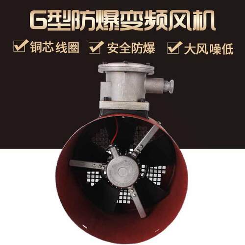 新品BG防爆变频电机通风机90a/100a/112a/132/160a/380V散热冷却