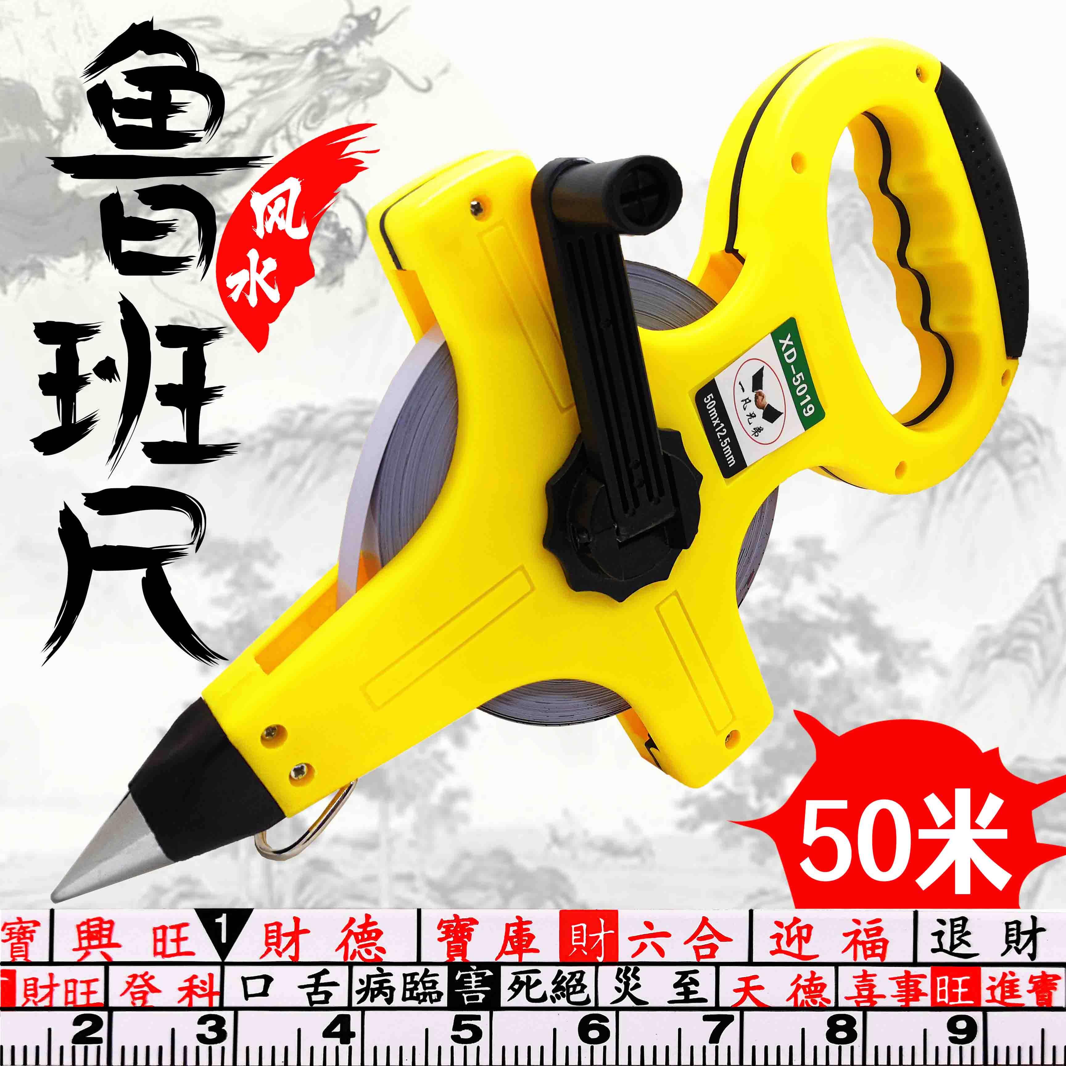 鲁班尺50米正宗风水尺子高精度手提式卷尺丁兰尺木工尺子架尺测量