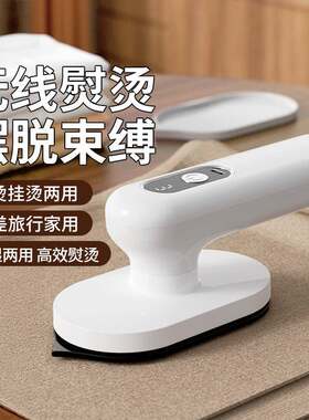 充电款手持挂烫机迷你可旋转烫斗宿舍旅行便携式mini熨烫机