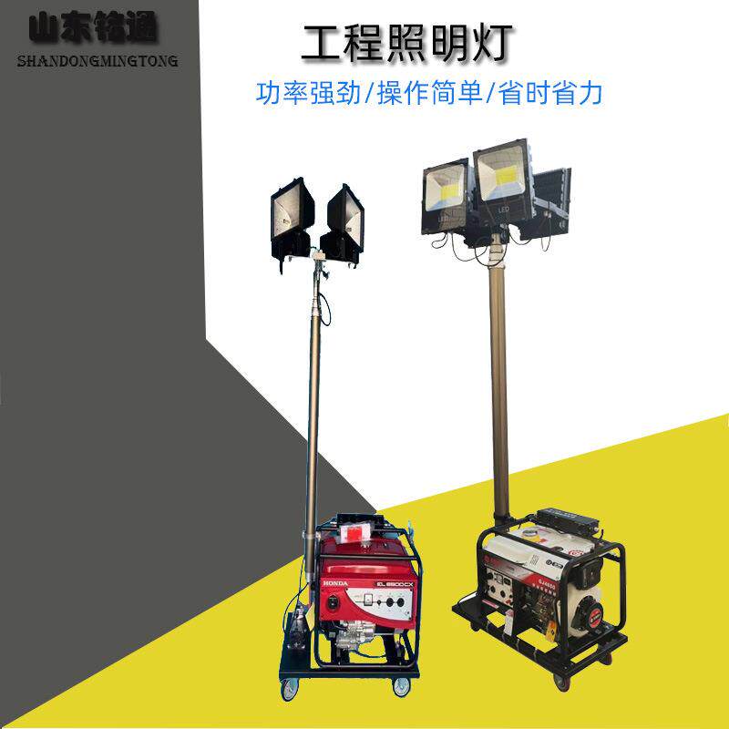汽油柴油发电机照明灯塔移动升降照明灯工地户外施工照明灯车