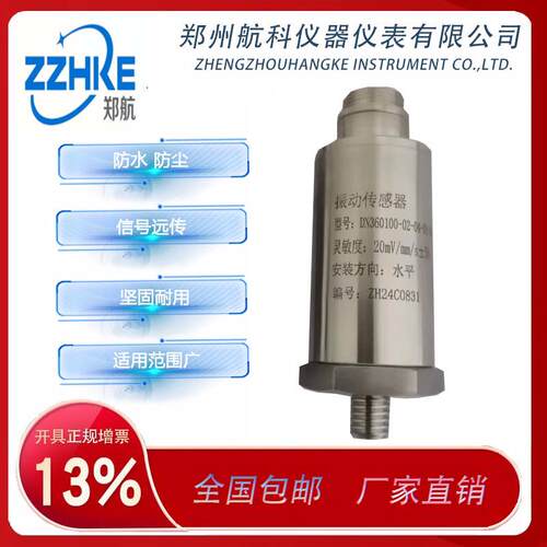 20mV/mm/S±5% 振动速度传感器 DN360100-02-04-01-01-050