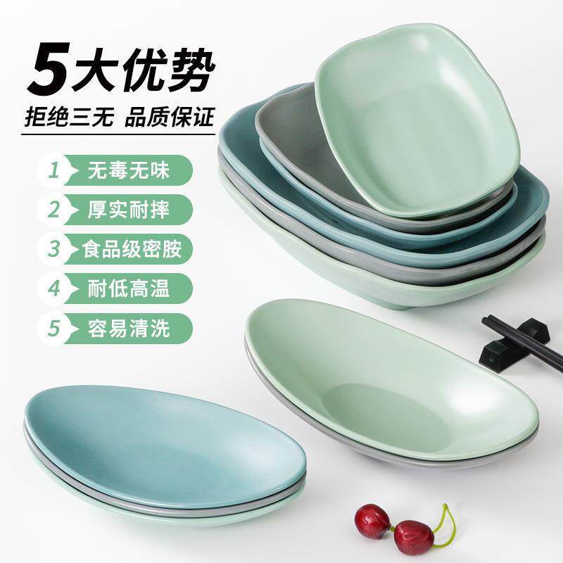 祥源美商用仿瓷塑料小吃碟创意薯条凉菜盘餐厅小碟子餐具密胺盘子