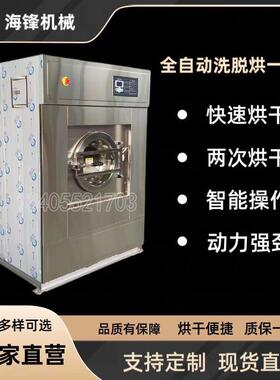 全自动窗帘清洗机30公斤全自动洗脱烘一体机洗窗帘用的机器设备