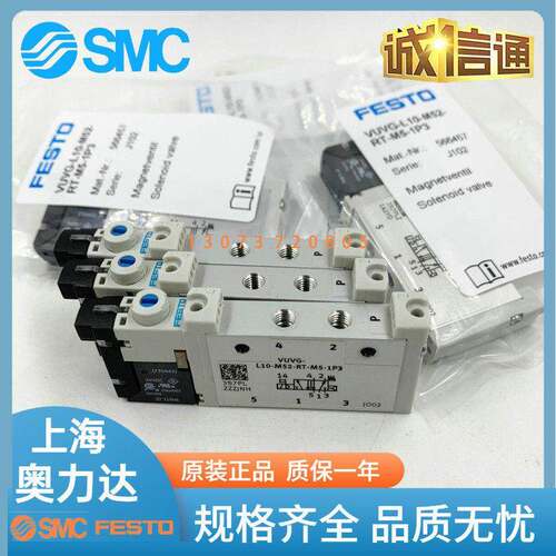 原装FESTO电磁阀VUVG-L10-M52/B52-RT/MT/AT-M5/M7-1P3 1H2L-W1