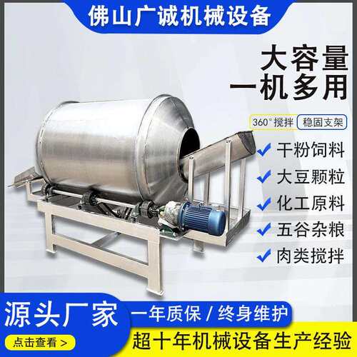 不式锈钢鸡爪泡菜干搅机拌料机 腌菜搅拌机八宝粥湿滚筒式搅滚拌
