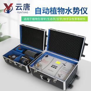 植物水势测定仪水势自动测定仪压力室法植物水份状况负压分析仪器