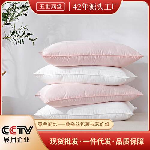 桑蚕丝枕礼品枕双人蚕丝枕头枕芯源头工厂护颈柔软颈椎护颈