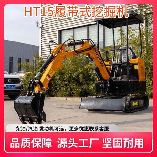 15型小型挖掘机果园挖掘农村改造用挖机一机多用小钩机