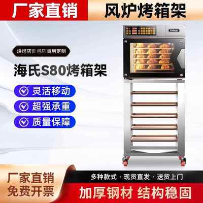 不锈钢一层两盘烤箱架高比T60/T95/S80风炉架子烤盘架商用置物架