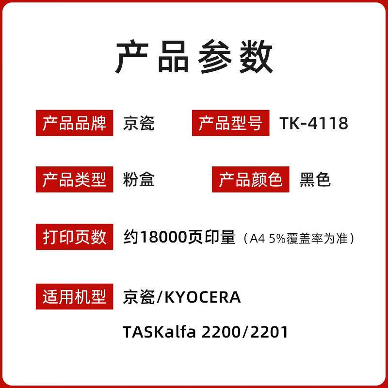 原装京瓷TK-4118粉盒 TASKalfa2200 2201粉仓 京瓷打印机4188墨粉