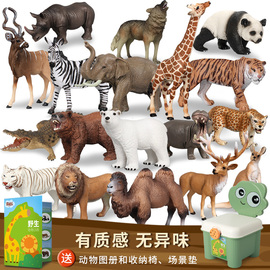动物模型儿童玩具仿真陆地海洋野生动物园宝宝认知动物世界套装