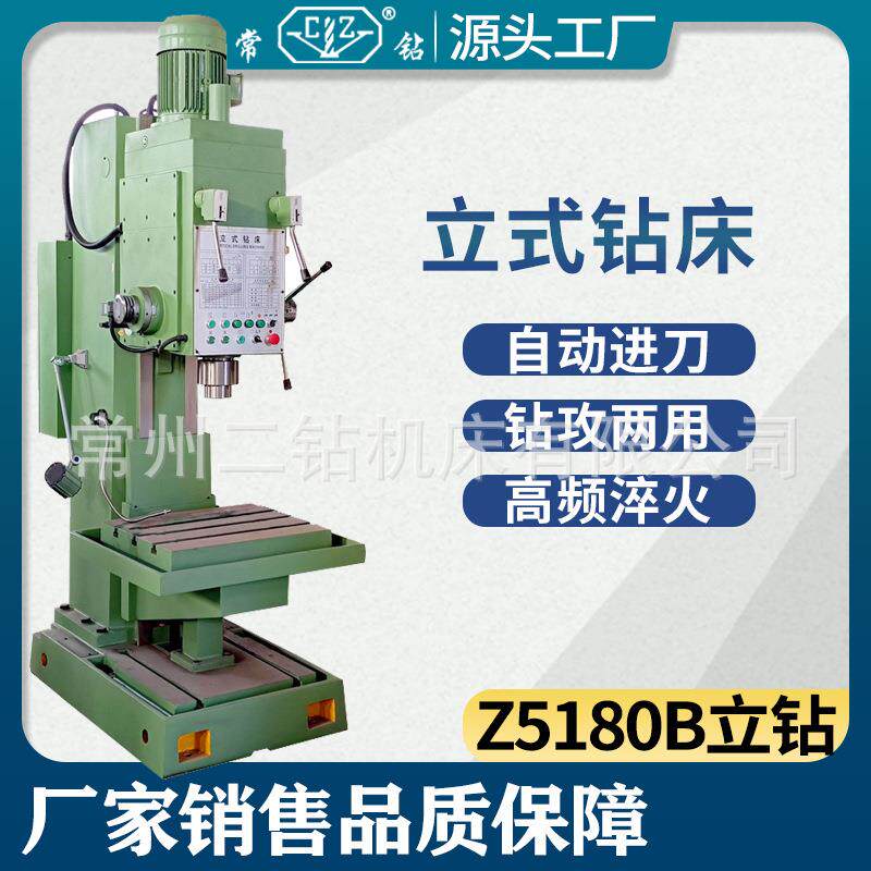 立钻Z5180立式钻床钻床方柱立式钻床普通落地式重型立式钻床