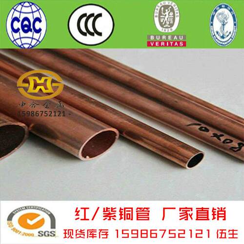 日本进口T2 C1100铜管材 紫铜管红铜管 空心铜管3 4 5 6 7 8 9 10