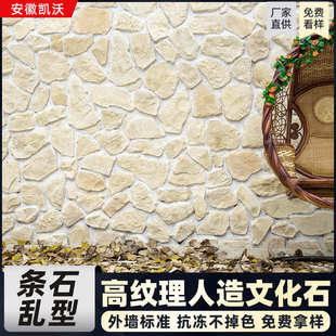文化石外墙砖别墅户外围墙背景墙庭院仿古文化砖农村自建房仿石材