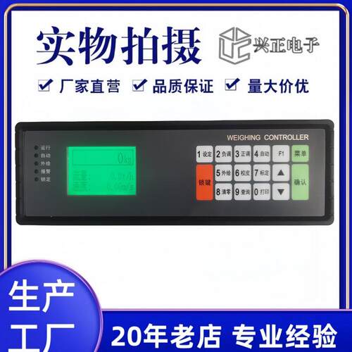 WEIGHING CONTROLLER称重控制器 BST100-E81型电子皮带秤控制仪