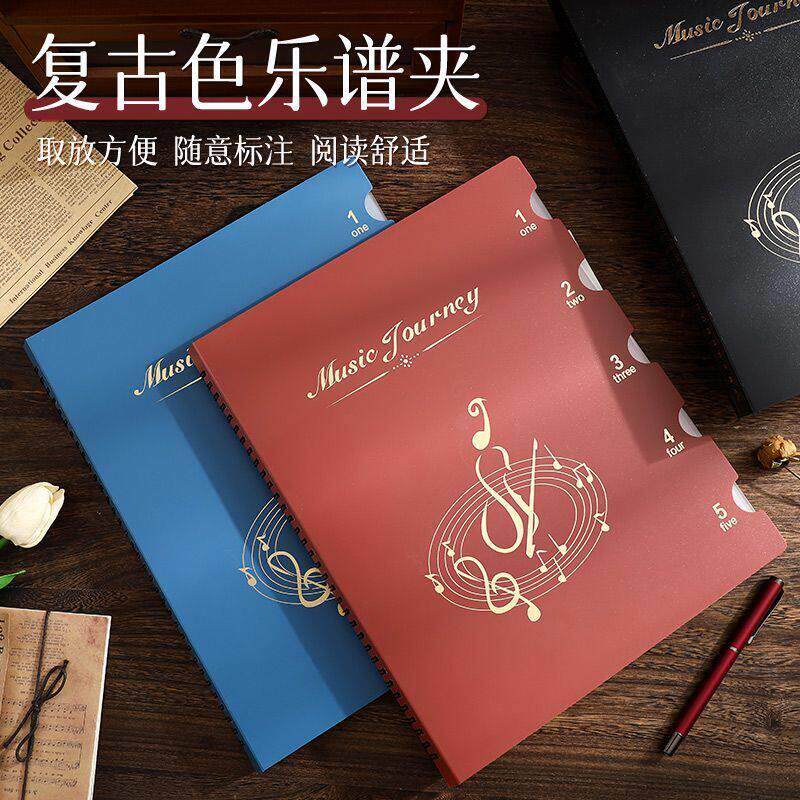 A4乐谱夹子文件夹复古系列可修改透明钢琴谱音乐收纳册本无忧