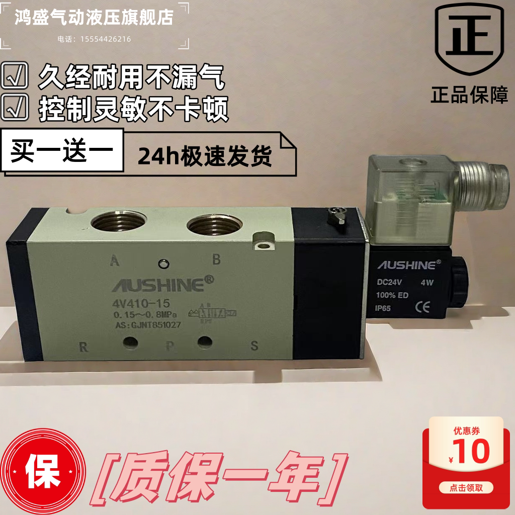 奥圣电磁阀4v210-08气动电磁控制阀24v电子阀开关气阀220v线圈12A