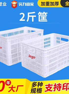 跨境货源2斤中筐物流筐小筐加重长方形塑料周转箱白色PE塑料筐子