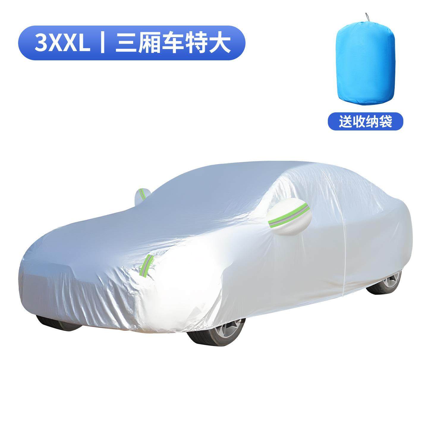 汽车前挡风玻璃罩遮阳光挡防晒隔热防霜雪遮雪挡四季通用车衣车罩