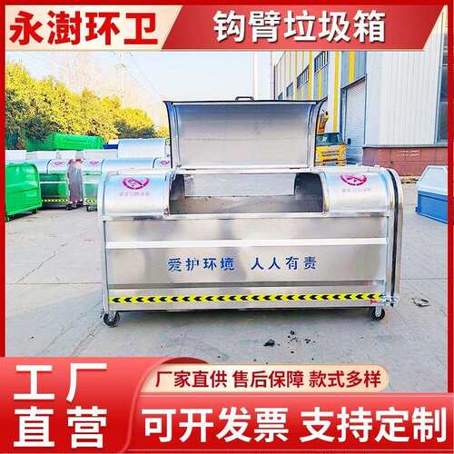 住宅小区用不锈钢3方勾臂垃圾箱车载自卸式垃圾箱大容量设计