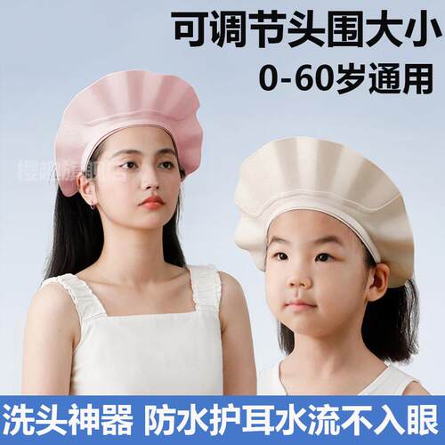 宝宝洗头神器婴儿洗澡帽小孩洗发防水护耳遮水浴帽儿童洗头挡水帽