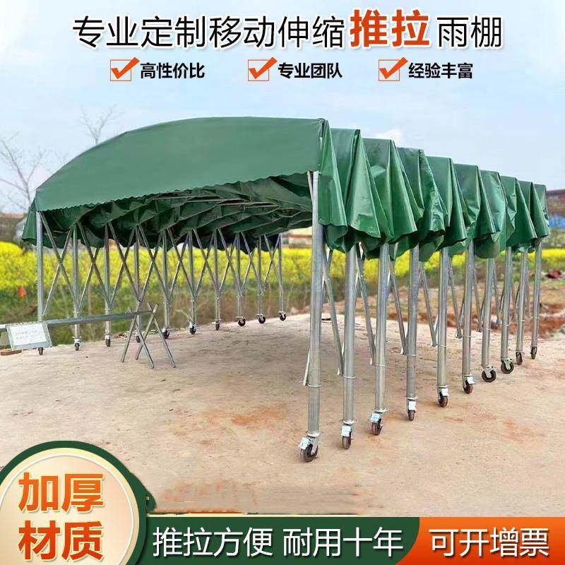 移动棚推拉蓬伸缩汽车停车篮球场大型仓库活动遮阳雨棚户外防雨棚