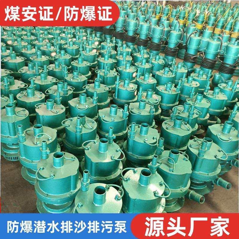 煤矿井下用FQW25-50/W风泵风动潜水泵齿轮泵FQW15-70/C