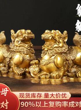 黄铜如意貔貅摆件办公室店铺开业家居摆件金属金钱貔貅铜铸