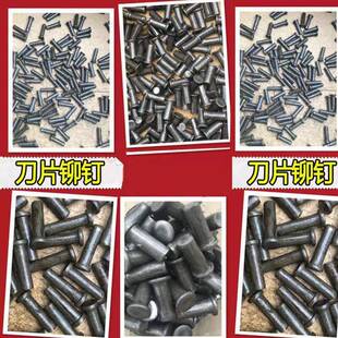 收割机履带机配件割台刀片刀条刀片长短铆钉护刃器沃得锐龙久保田