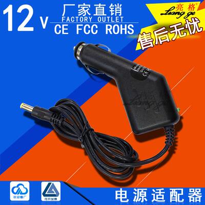 车充12V1A车载电源配接器路由器机上盒光纤猫GPS导航电源监控LED