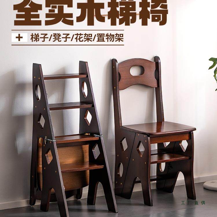 梯子家用实木折叠梯加厚橡胶木多功能凳子两用室内置物架登高爬梯