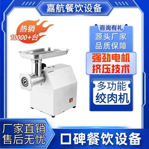 厂家直销全自动搅肉机商用不锈钢绞肉机多功能跨境热卖碎肉机