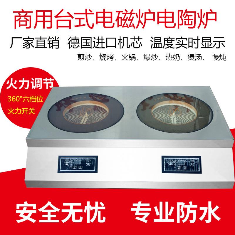 电磁炉煲仔炉多眼电陶炉多头四眼六眼锡纸米线电炉电加热商用电热