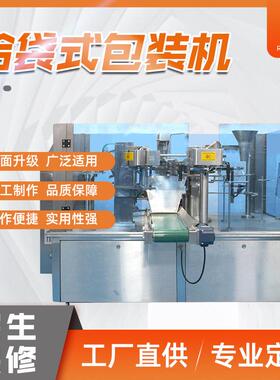 酱料液体给袋式包装机食品给袋包装机小袋装给袋式包装机灌装机