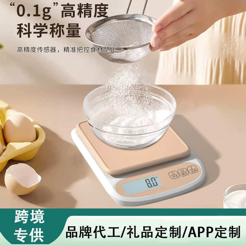 贝悦新款厨房秤背光简约咖啡电子秤智能高精度0.1克称食物厨房秤